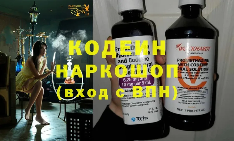 Кодеин Purple Drank  купить   кракен вход  Сухой Лог 